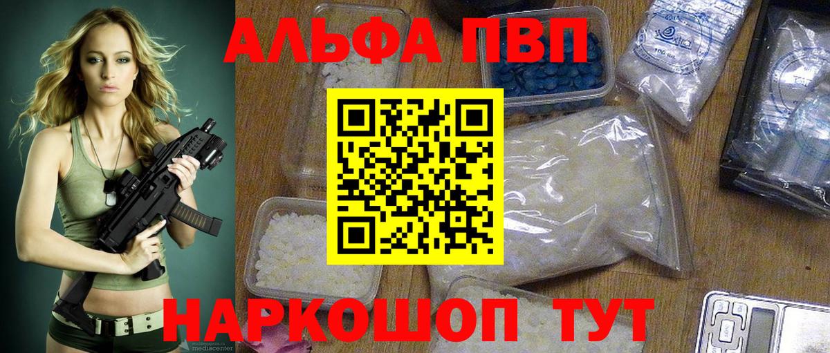 Alfa_PVP Соль Прохладный