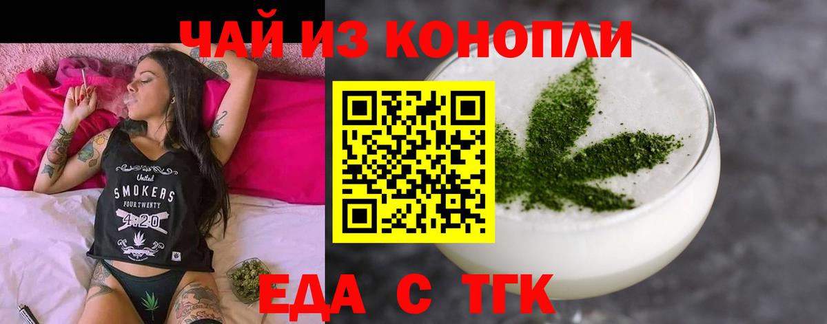 Еда ТГК марихуана  Вход с VPN  Прохладный 