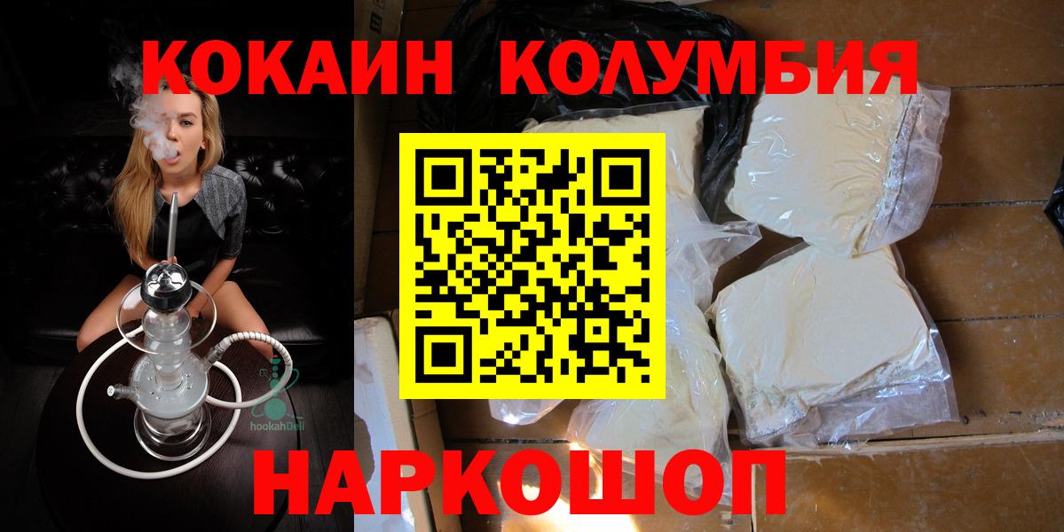 Прохладный  Кокаин Боливия  Cocaine  Cocaine Перу  Вход с VPN 