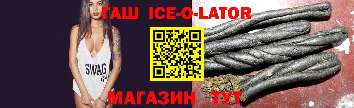 ГАШ гашик Прохладный