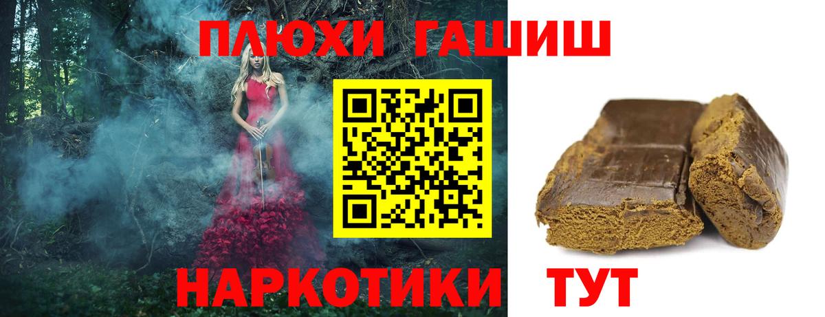 ГАШИШ убойный  Вход с VPN  ГАШИШ Изолятор  купить  цена  Прохладный 
