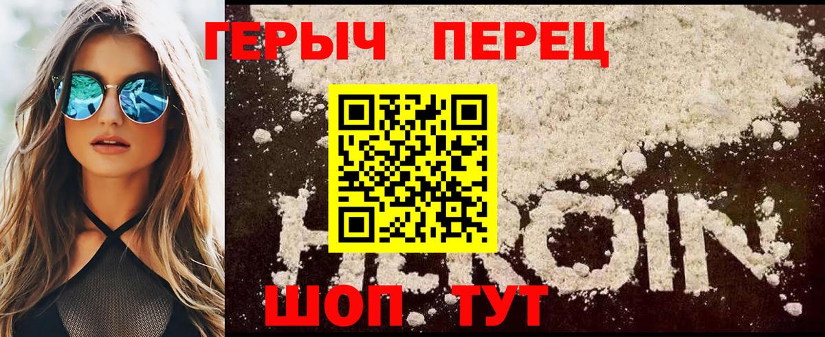Героин Афган Прохладный