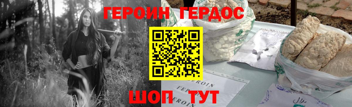 Прохладный  Героин хмурый  Вход с VPN 