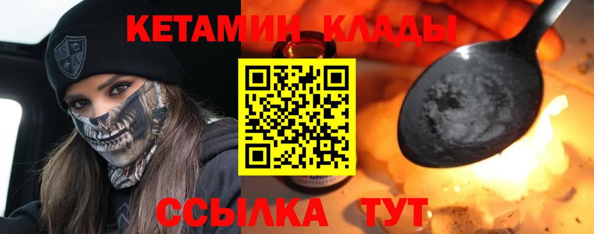 КЕТАМИН VHQ Прохладный
