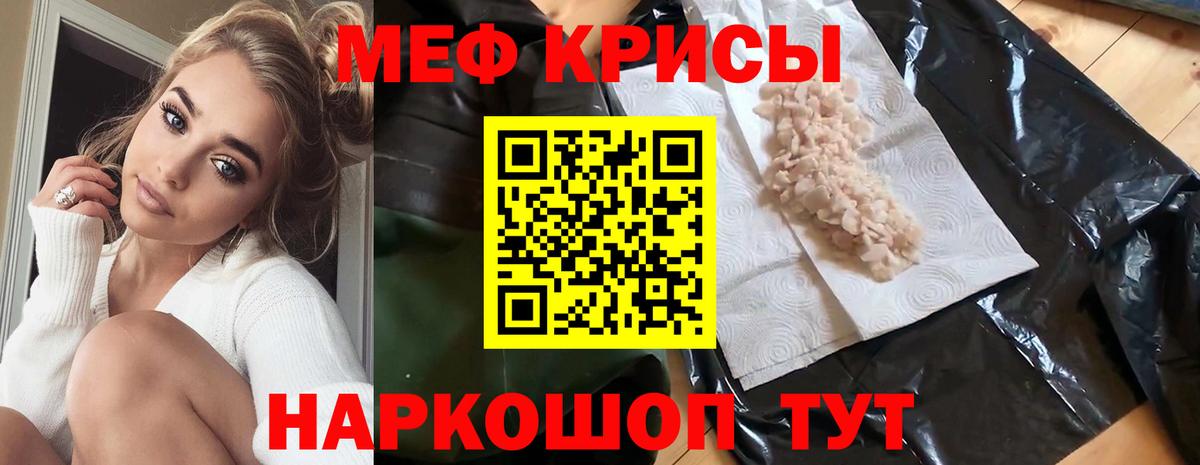 МЕФ кристаллы  mega ONION  магазин продажи наркотиков  Прохладный  Вход с VPN  МЯУ-МЯУ VHQ  Меф  Мефедрон 