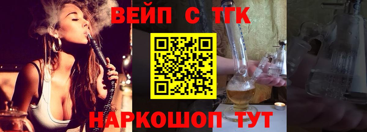 Прохладный  Дистиллят ТГК концентрат  Вход с VPN  Дистиллят ТГК Wax 